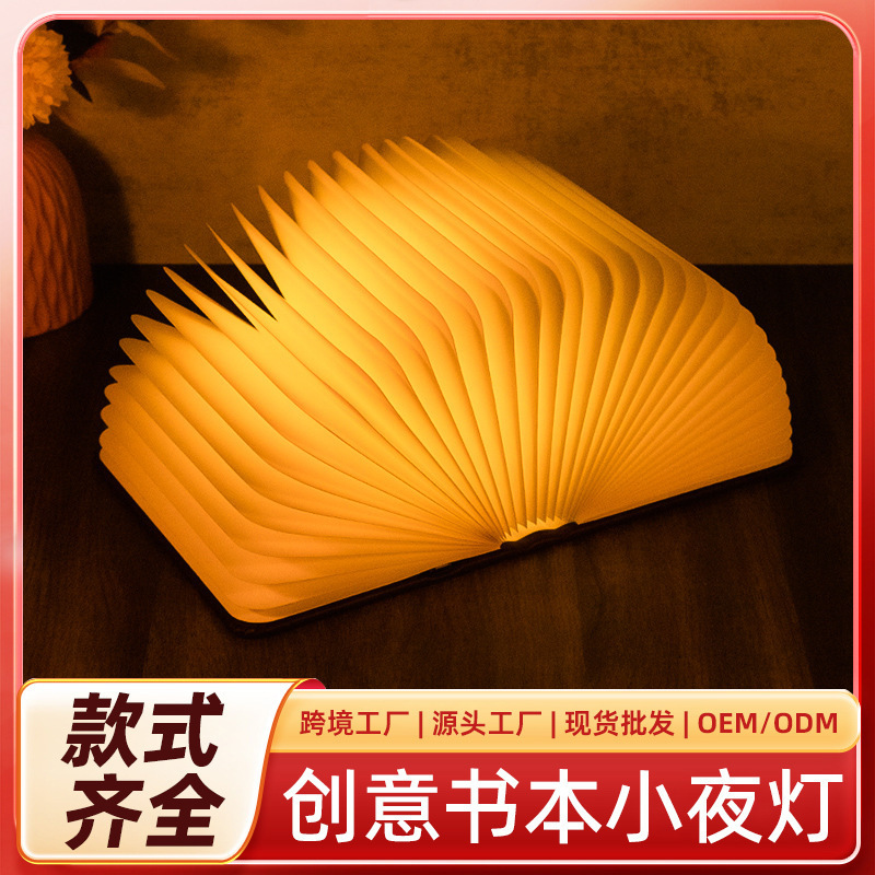 Led Wooden Seven-Color Foldableing Book Lamp Atmosphere Lamp Bedroom Warm Creative Night Light Birthday Gift Celebration