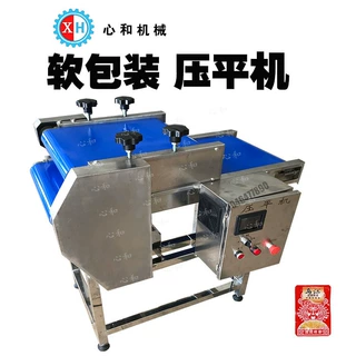 小型包装袋整平机压平机设备批发 生产大型塑料袋食品整形机器