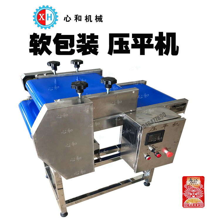现货软包装袋整平机 毛肚馅料赶平机 脱骨鸭掌鸡爪包装袋压平机