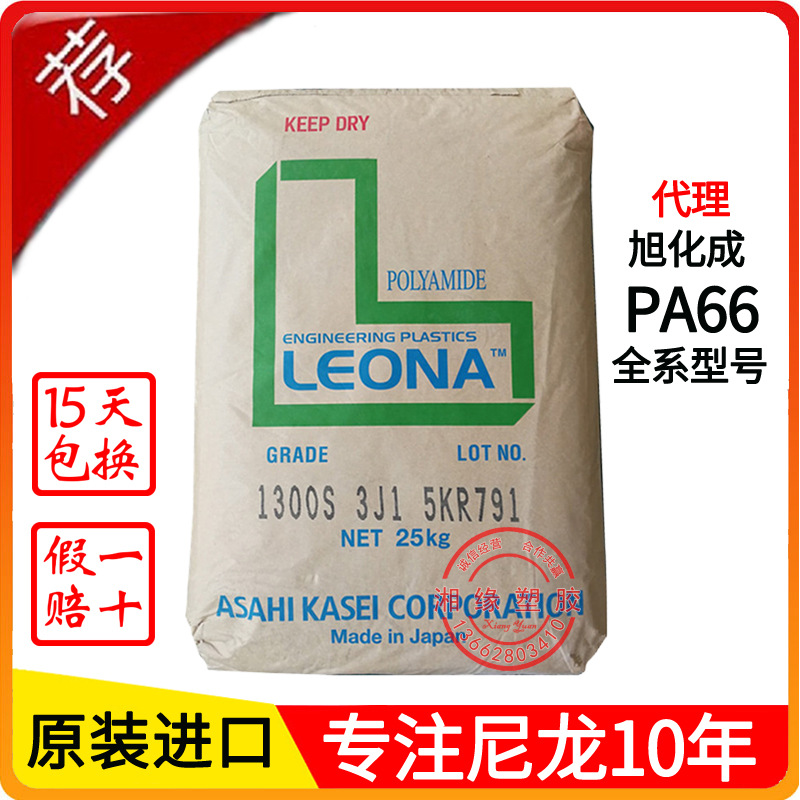 PA66 日本旭化成/93G33/尼龙66高刚高性韧性齿轮料