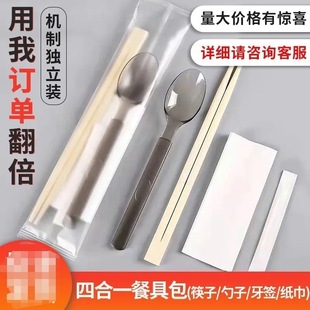 Four-In-One Tableware Commercial Disposable Chopsticks Hard Spoon American Four-Piece Tableware Takeaway Tableware Set Wholesale