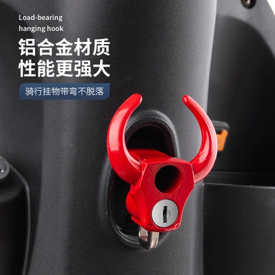 helmet hook bicycle lock, Helmet lock