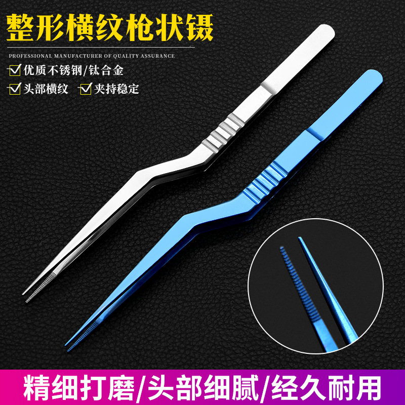 不锈钢枪状镊鼻部整形弯柄带齿耳镊子枪形带锯齿采耳无损伤镊