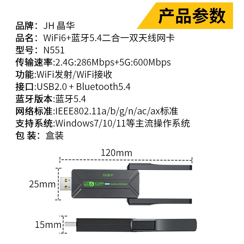 USB‑адаптер Wi‑Fi 6 N551, dual‑band 2,4/5 ГГц, ~900 Mbps, без драйверов, Bluetooth 5.4