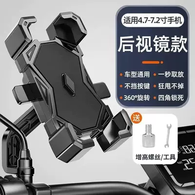 New Model of Electric Vehicle Other Electric Vehicle Accessories - top-tier-black-enhanced-stability-edition-rearview-mirror-model