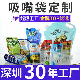 五谷杂粮收纳袋定制液体啤酒袋异型铝箔袋洗衣液袋果冻豆浆吸嘴袋