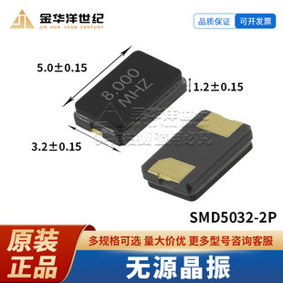 5032 Patchless Crystal Vibration 8MHz 10M 12M 16M 24M 27M 32M 10PPM 2 pin