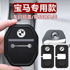 宝马5系1系7系X3X1X5ix3车门锁盖限位器孔防水防锈减震缓冲保护套