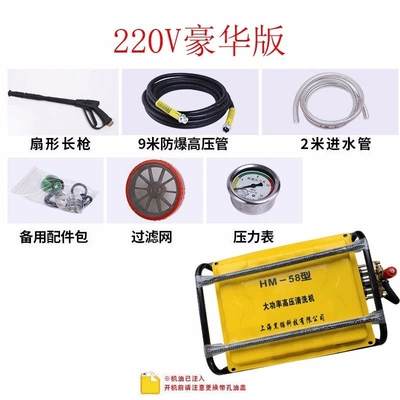Quanmai Taibao, Portable car washer - 220v-deluxe-version