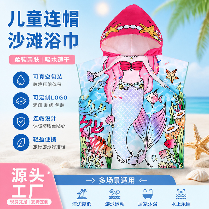 Children's Swimming Beach Sun Protection Bathrobe Travel Bath Towel Wearable Quick-Dry Beach Towel Cape Customizable Vacuum-Packable
