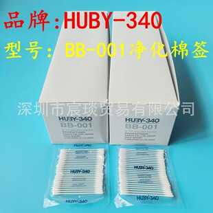 �ձ��M��HUBY-340�o�m�����޺�BB-001�֙C�z���^��W��ԇ�坍�޺�