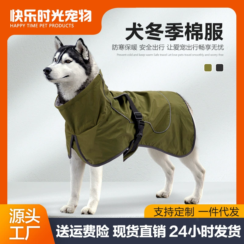 Популярная международная двухслойная утепленная водонепроницаемая и снегозащитная регулируемая светоотражающая многофункциональная теплая хлопковая шуба для собак с высоким воротником
