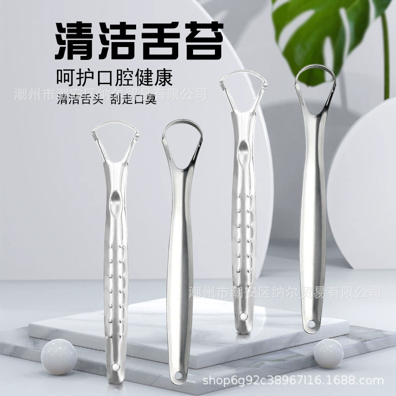 Скребок для языка из нержавеющей стали средство для покрытия языка пластина для скребка языка покрытие языка щетка для очистки покрытия языка для удаления неприятного запаха изо рта уход за полостью рта