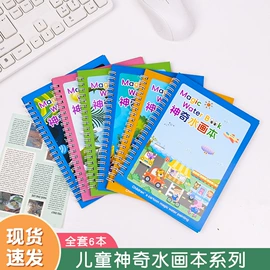 练字帖;其他簿本册;拼图、拼板