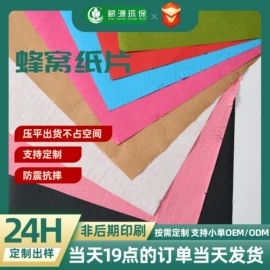 牛皮纸;其他包装用纸;辅助包装材料