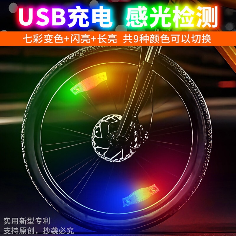Bicycle Lights, Wind-Powered Lights, Night Riding Lights, Spoke Lights, Children's Balance Bike Lights, Mountain Bike Luminous Tire Lights, Waterproof Bicycle Lights, Wind-Powered Lights, Night Riding Lights, Spoke Lights, Children's Balance Bike Lights, Mountain Bike Luminous Tire Lights, Waterproof