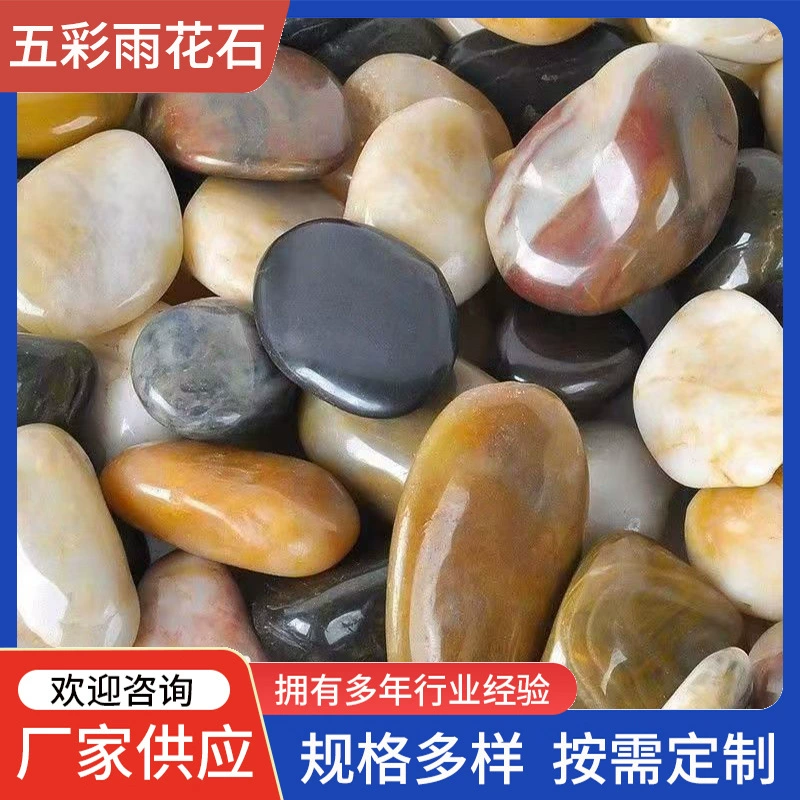 Булыжная мощеная дождевая каменная кладка, натуральный внутренний двор, благоустроительный сад, белый камень оптом цветной камень, гусиный теплый камень