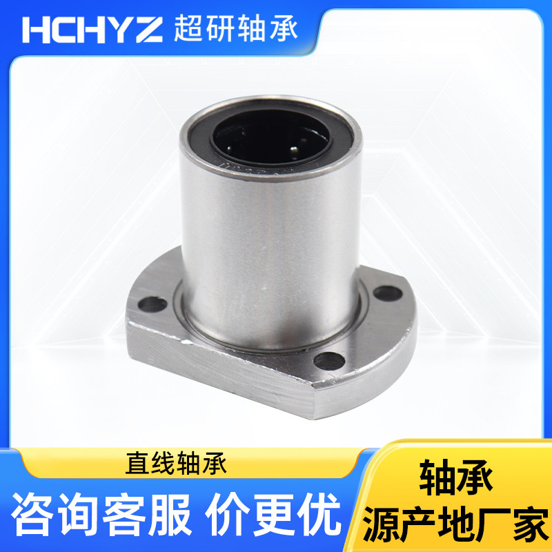 直线轴承轴承 LMH6UU LMH8UU LMH10UU LMH12UU LMH16UU LMH20UU