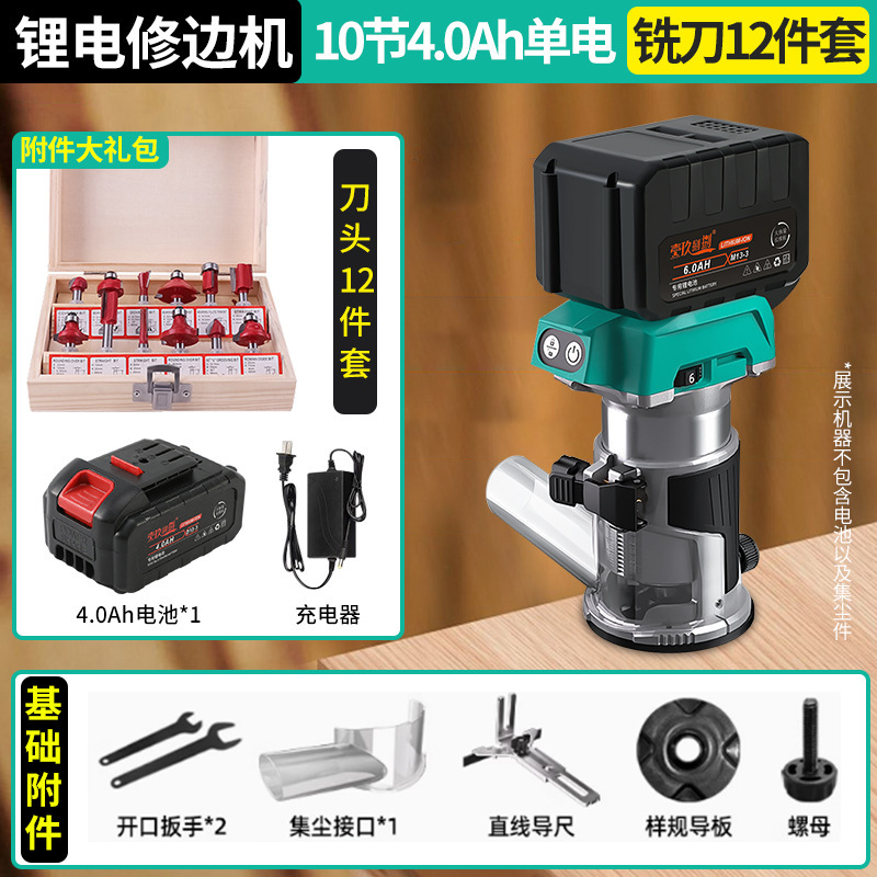 电动木工专用修边机开孔开槽神器多功能家用锂电木铣机雕刻大功率|undefined