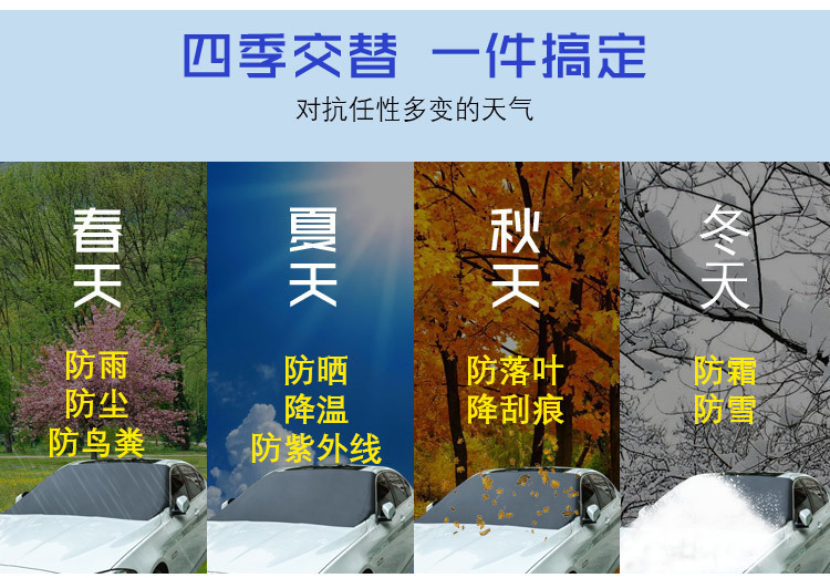 Cross-Border Thickened Snow Cover, Anti-Snow and Anti-Freeze Car Cover, Winter Car Cover, Car Windshield Cover with Reflective Strips