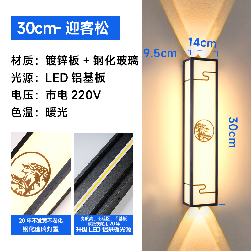 Welcome pine-30cm-warm light-up and down spotlights