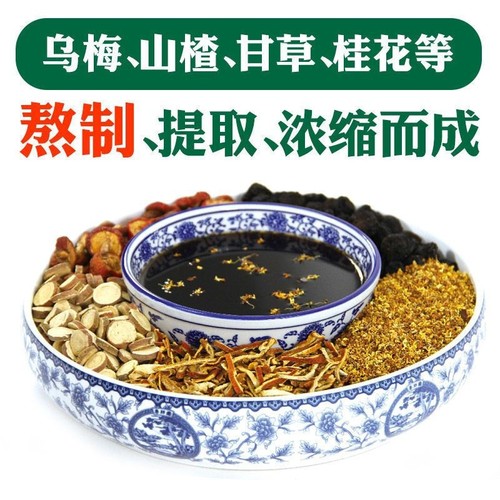 Lao Beijing Osmanthus Sour Plum Crystalline Authentic Instant Soluble Sour Plum Crystalline DIY Sour Plum Soup Solid Beverage Sour Plum Crystalline