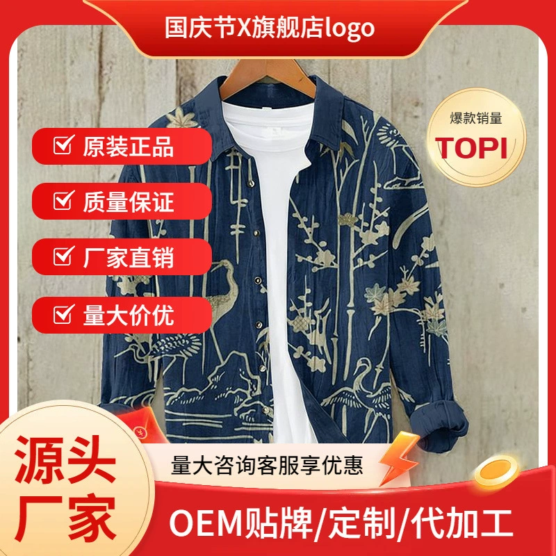 Молодежная весенняя и осенняя мужская одежда ретро минималистская рубашка с длинными рукавами