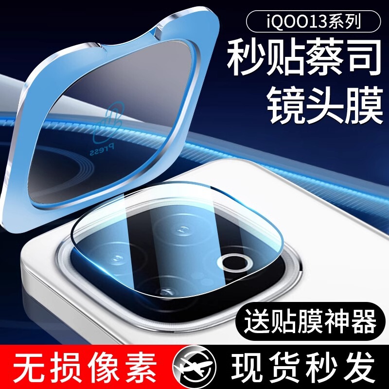 For iQOO13 lens film iQOO13Pro phone camera iQ13 protective film vivoiqoo tempered film l