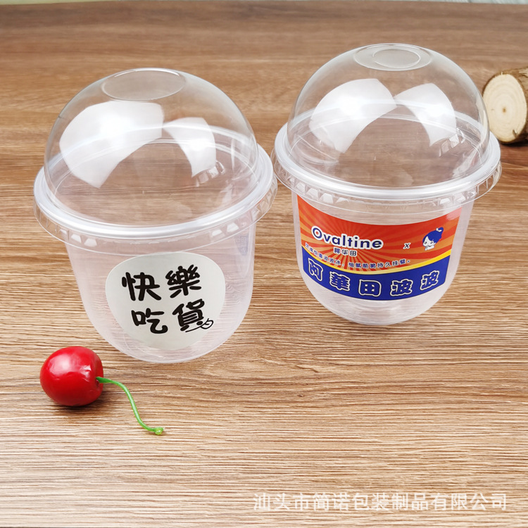 喜茶同款360ml塑杯95口径阿华甜波波蛋糕甜品杯U型奶茶波波杯带盖