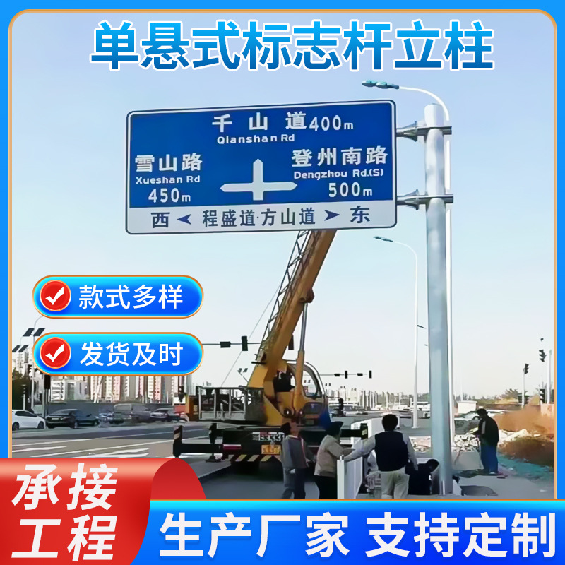 高速公路单悬式标志杆立柱 城市道路F型标志牌杆交通指示牌杆厂家