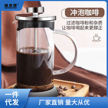 法压壶咖啡壶手冲滤压壶玻璃冲茶器打奶泡按压泡茶壶咖啡过滤杯器