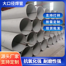 ë������310S 316L 304 321��ڏ�ֱ�p���z�l�������P䓺��ܼӹ�