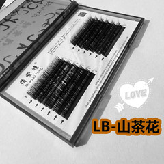 新中式山茶花睫毛不齊頭 LJ LB LC  嫁接假睫毛單根多取 漫畫睫毛