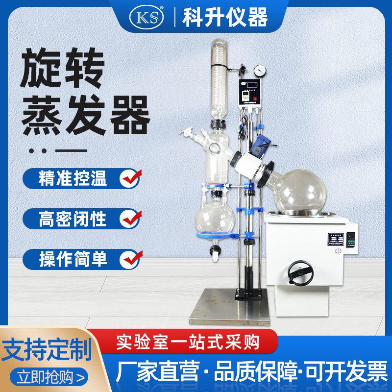 RE-1002/2003/3002/5003大型旋转蒸发仪10-50L旋转蒸发器智能控温