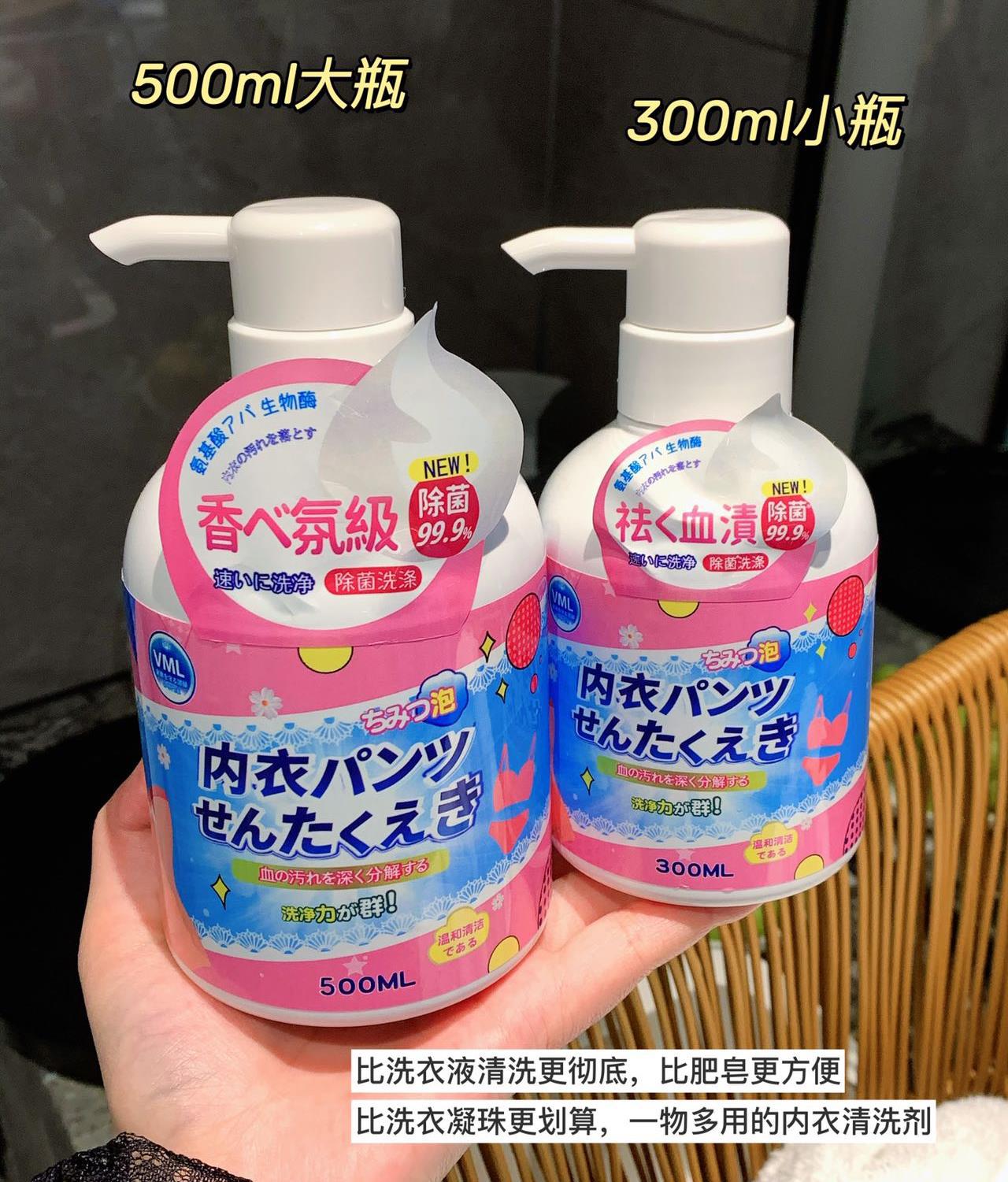 Japón vml detergente de ropa interior antibacteriano detergente de ropa interior limpieza de ropa íntima limpieza fiel limpieza profunda