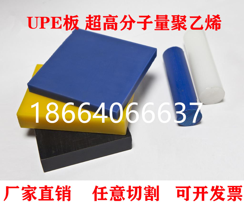 黑色防静电UHMW-PE板 超高分子量聚乙烯板 PE1000耐磨UPE棒加工