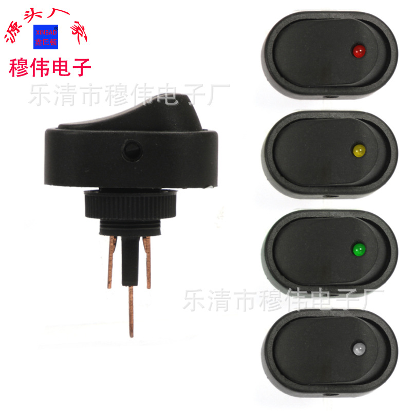 ASW-20D 翘板开关 12V汽车开关 LED灯汽车改装开关 猫眼灯开关