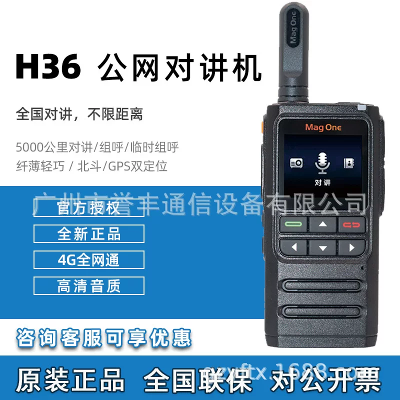 Рации раций, туристическое радиоподслушивание для детей, 36, 4G