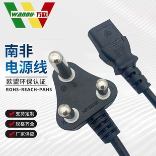 Customized small South African product tail power cord three-core plug wire connected to computer host monitor printer pure copper