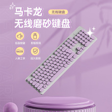 源头工厂简约机械手感2.4G无线键盘游戏办公电竞笔记本电脑城批发