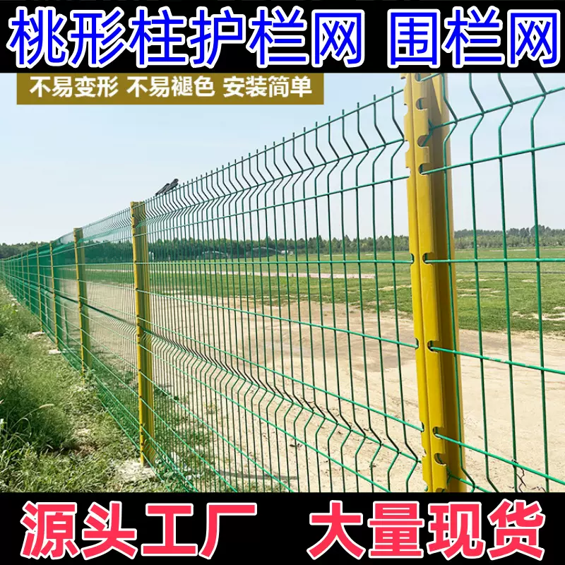 桃形护栏网景区桃形柱护栏户外花园隔离桃型柱护栏网