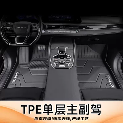 25 Five-Seater Surround Seven-Seater Trunk | Ayaqaltılar (Kovriklər) - tiggo-8pro-five-seats-fuel-wear-resistant-rice-grain-pattern-single-layer-tpe-driver-and-passenger-floor-mats
