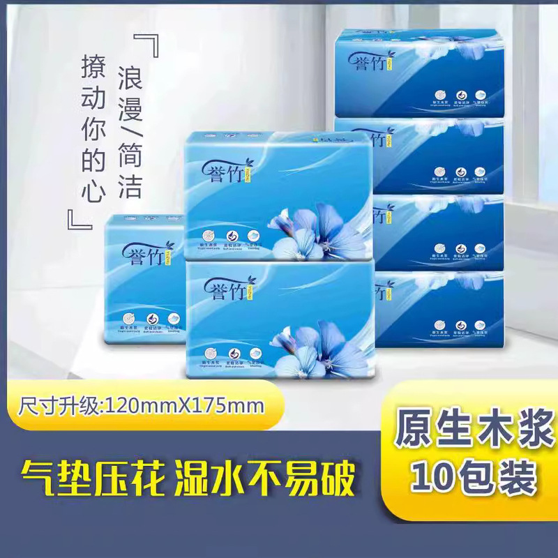 [60 Pack 8 Pack] Yuzhu Paper Towel Paper Household Whole Box of Inaffordable Napkins Toilet Paper Facial Tissue