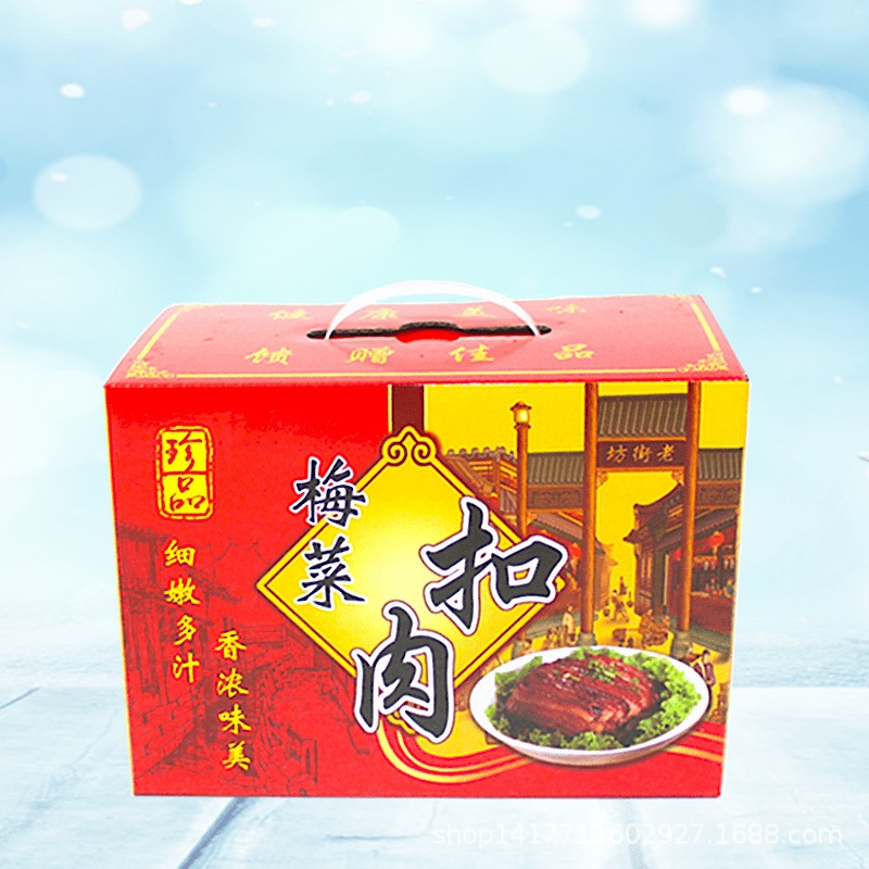 通用梅菜扣肉礼盒农家菜礼品盒农产品礼盒包装盒中秋礼盒纸箱定