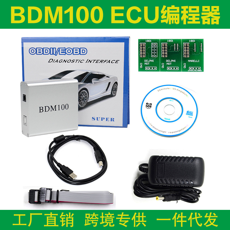 跨境BDM100 Programmer ECU ChipTuning编程改写工具汽车动力升级