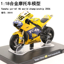 Yamaha yzr-m1 46 world championship 2006静态摩托车模型30510