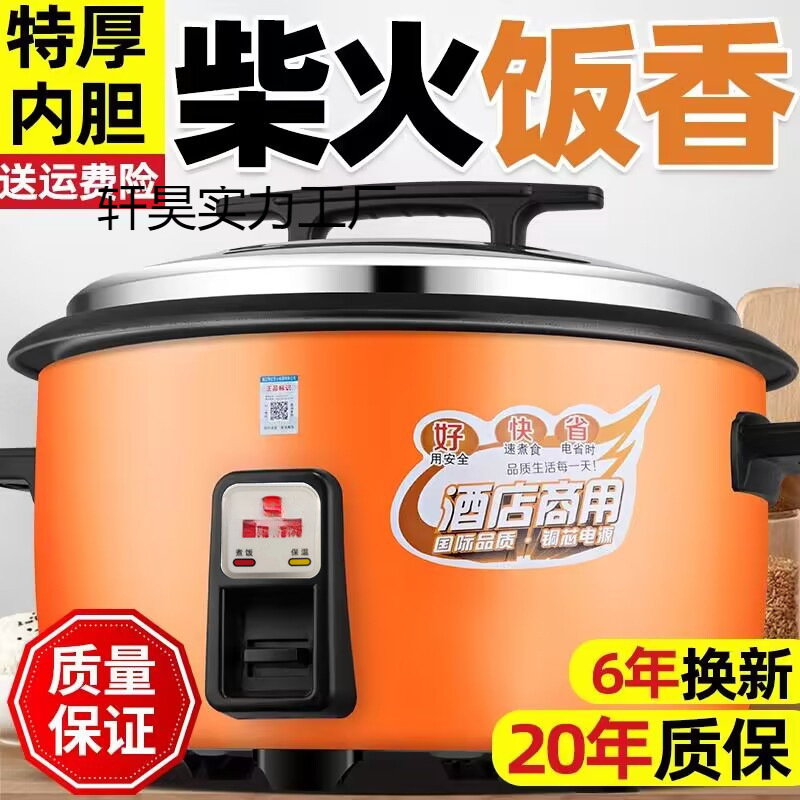 Large-Capacity Commercial Rice Cooker for Canteens, Restaurants, Hotels, Suitable for 8-10-20 People, Extra-Large Traditional Large Rice Cooker for Home Use