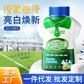 干洗剂;彩漂;油污清洁剂