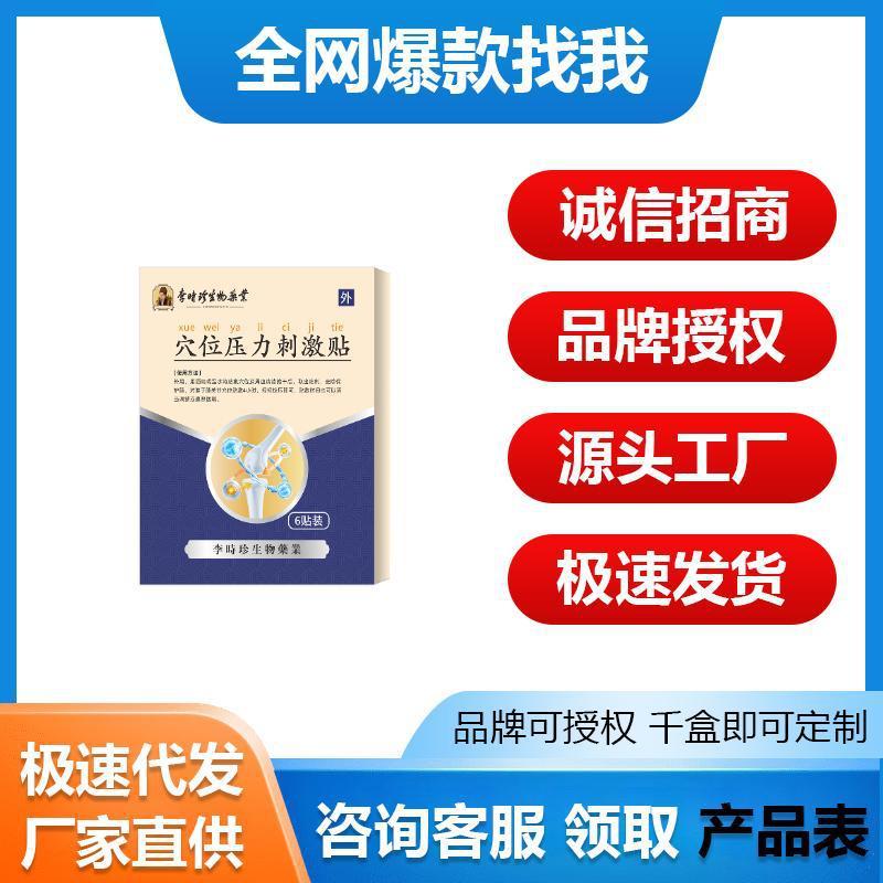 Li Shizhen 生物医療膝腰筋緊張頚椎関節肩周囲パッチ YBQ 頚椎パッチ大量と優れた価格|undefined