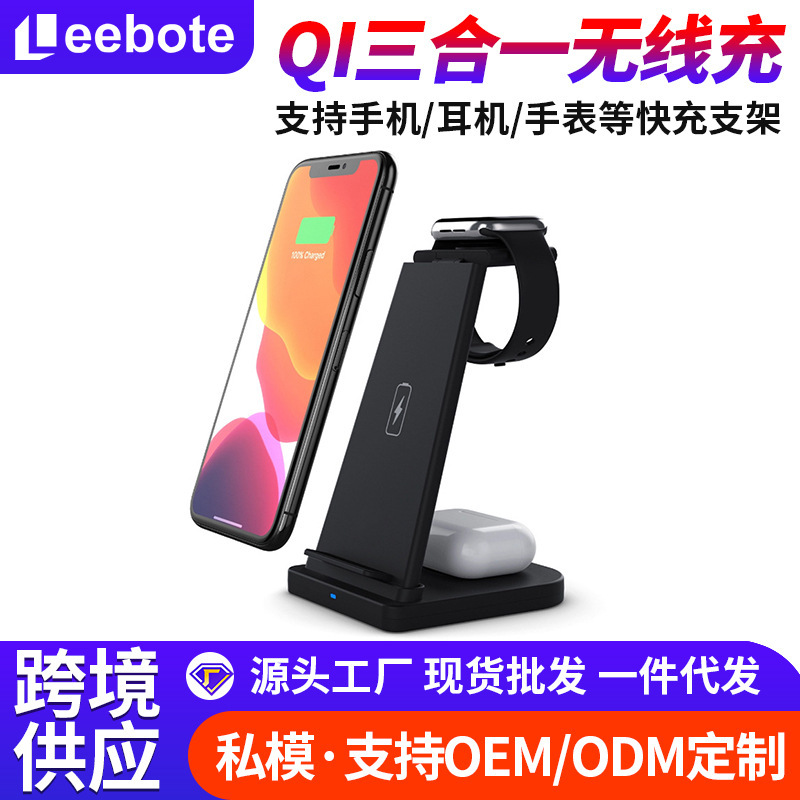 Private Model Qi Three-In-One Wireless Charger Wireless Fast Charging Suitable for Apple Watch, Earphones, and Mobile Phone Wireless Charging Private Model Qi Three-In-One Wireless Charger Wireless Fast Charging Suitable for Apple Watch, Earphones, and Mobile Phone Wireless Charging